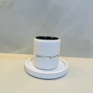 כוס קידוש בטון לבן -כיתוב זהב