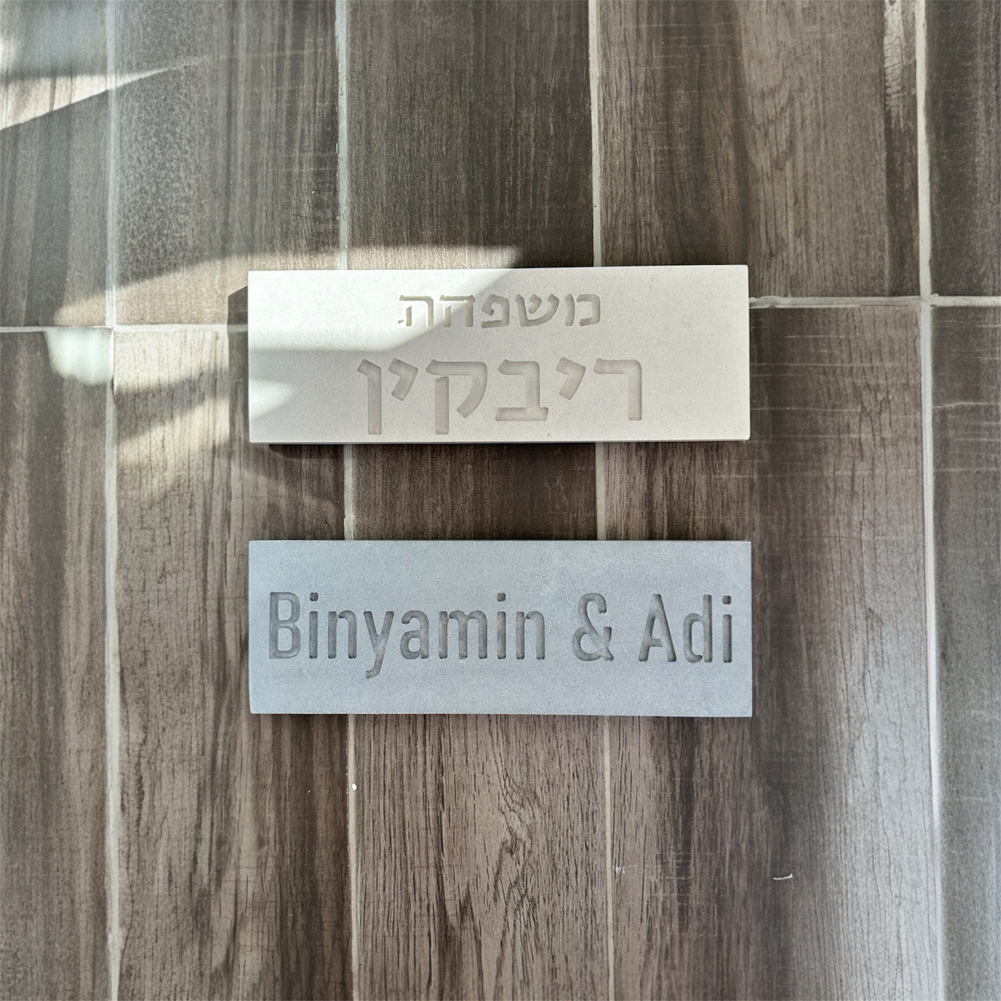 שלט כניסה מבטון