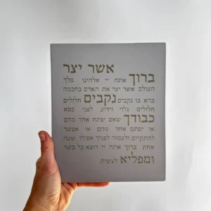 אשר יצר - בטון אפור