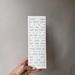 מזמור לתודה בטון - לבן