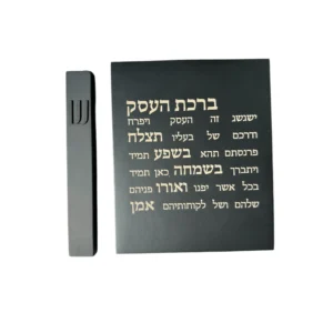 סט ברכת העסק ובית מזוזה 20 ס"מ שחור