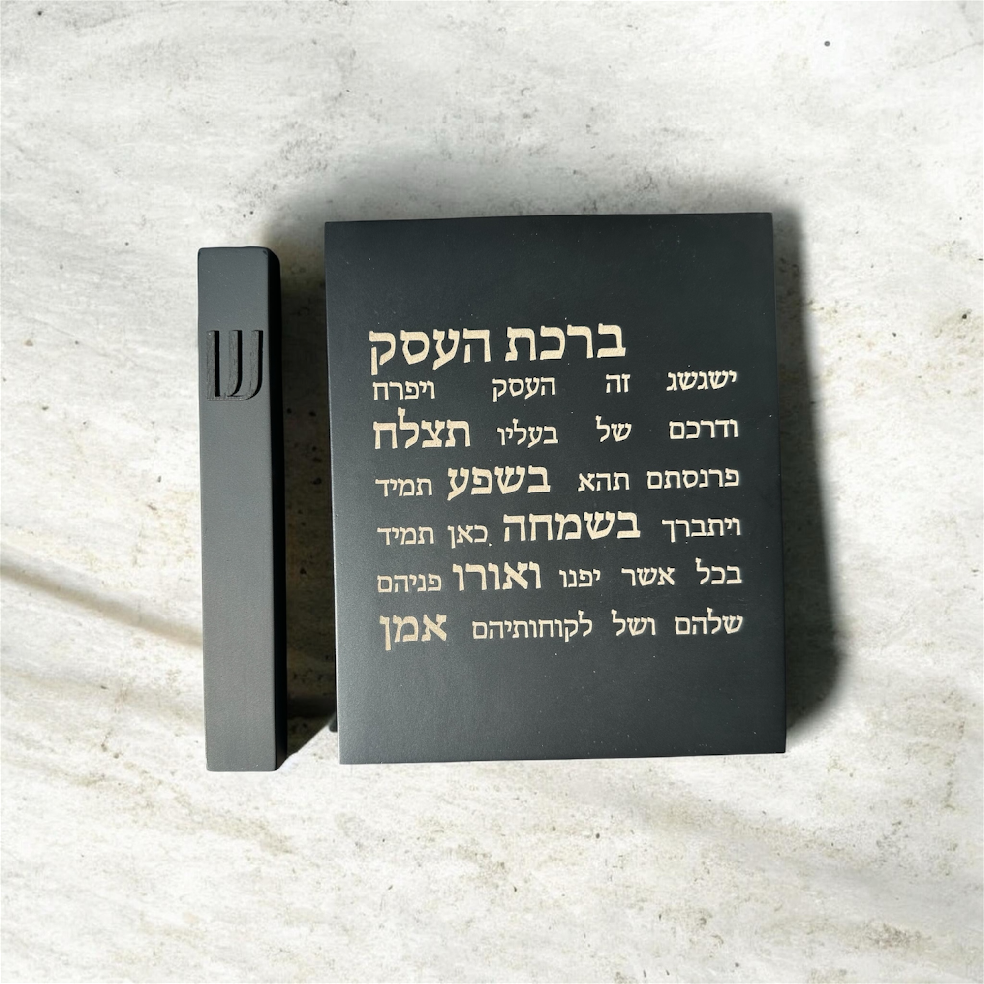 סט ברכת העסק ובית מזוזה 20 ס"מ שחור