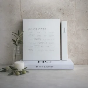 סט ברכת העסק מבטון לבן + בית מזוזה 20 ס"מ | עיצוב יוקרתי לעסק