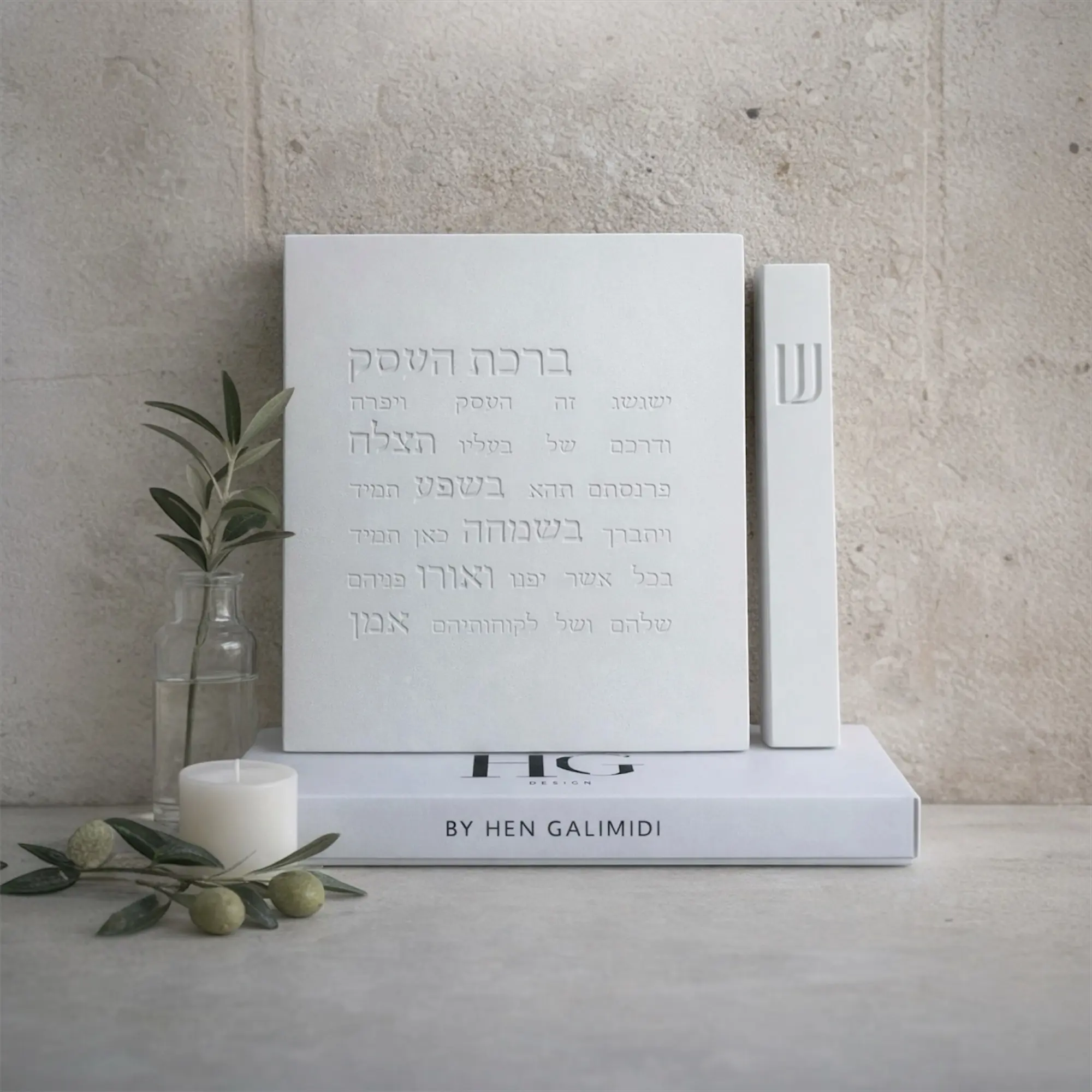 סט ברכת העסק מבטון לבן + בית מזוזה 20 ס"מ | עיצוב יוקרתי לעסק