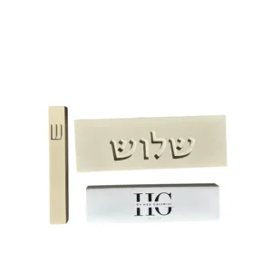 שלט ובית מזוזה מבטון - 20 ס"מ