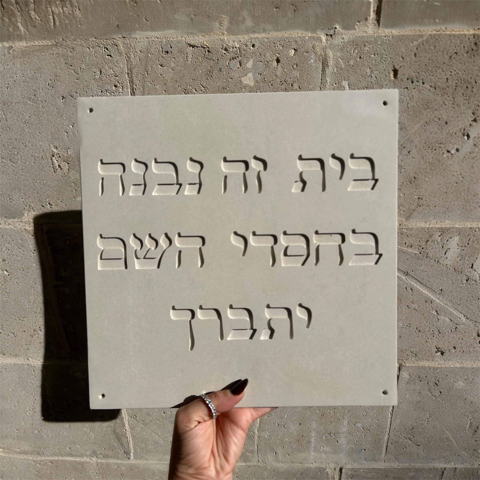 שלט כניסה מבטון-עיצוב אישי לבית