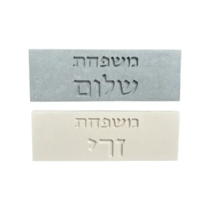 שלט משפחה מבטון לכניסה לבית