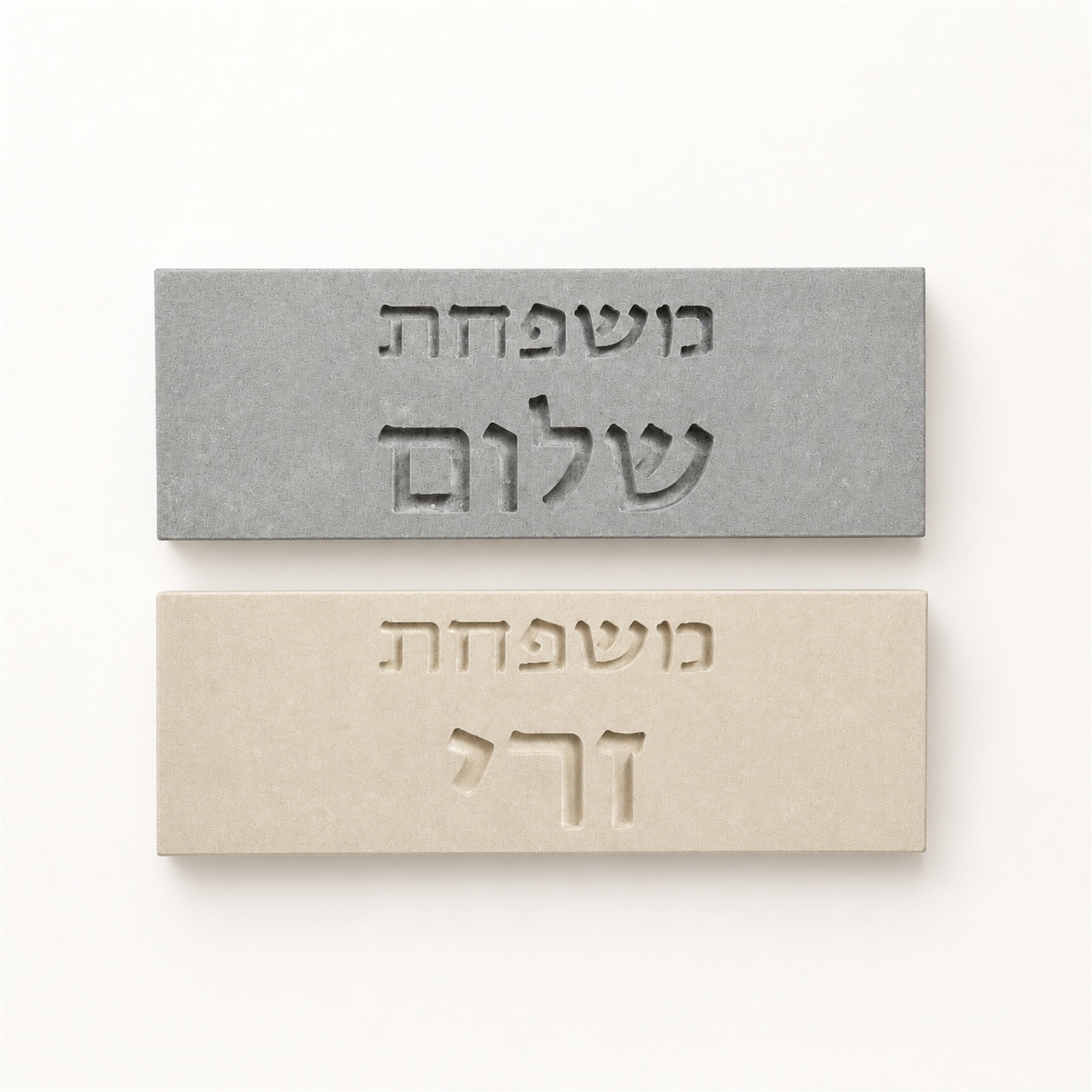 שלט משפחה מבטון לכניסה לבית