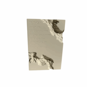 בלוק ברכת הבית דמוי אבן- ב'ז