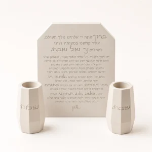 ברכת הדלקת נרות + פמוטים מבטון | סט לשבת