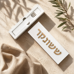 סט שלט+בית מזוזה- לבן אותיות עץ אגוז אפריקאי